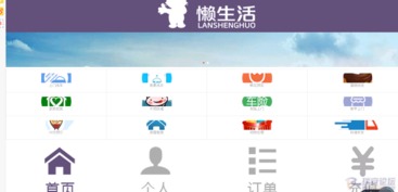 瑞安软件开发公司产品目录