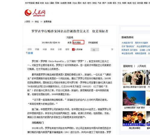 坚守技术壁垒的代价 为何有企业宁裁员卖公司也拒向中国转让技术？