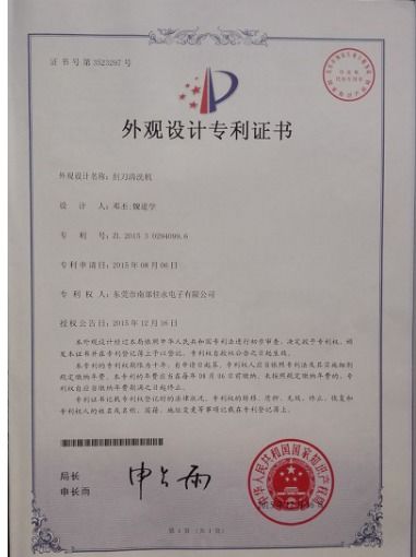 广州技术转让市场的发展与机遇