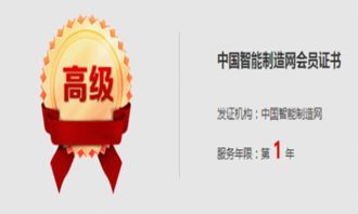 金凌天控荣膺中国智能制造网高级会员，引领技术转让新浪潮