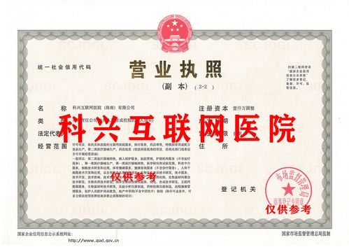 互联网医院超1600家 互联网医疗新模式如何助推医疗市场数字化转型与技术转让